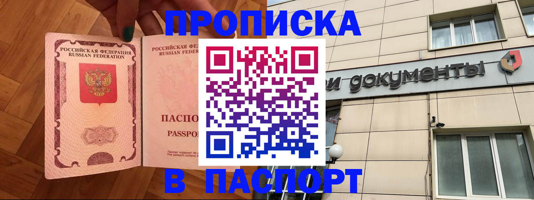 найти адрес прописки в Волгоградской области