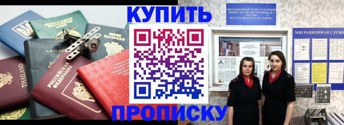 прописка в квартире в Волгоградской области