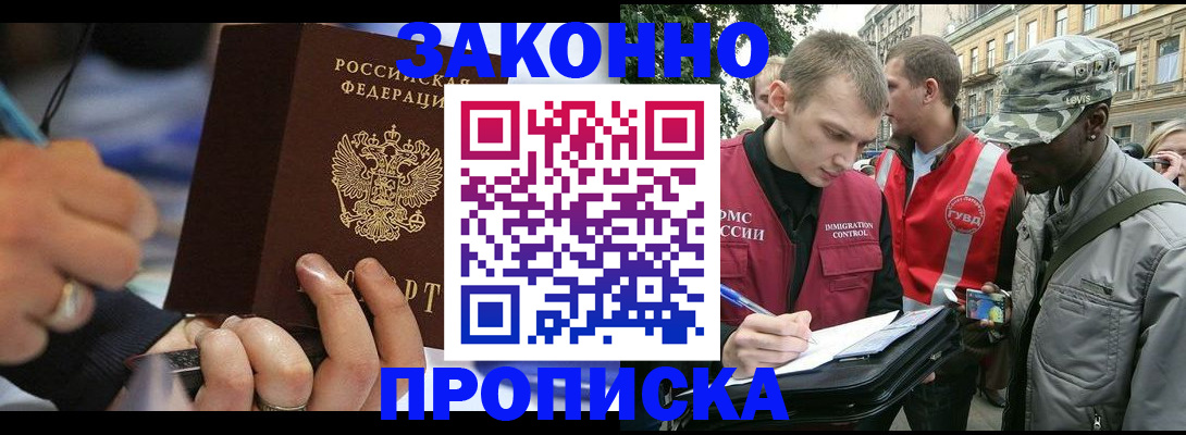 временная регистрация адрес в Волгоградской области